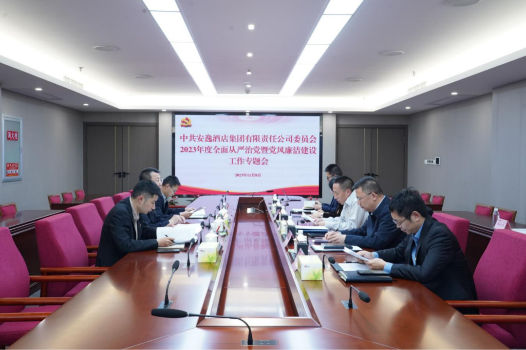 省人生就是博集团党委副书记、副董事长、总经理周晓阳赴子公司指导党风廉洁建设工作