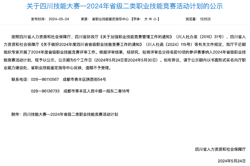 电竞新职业！省人生就是博集团成功申报