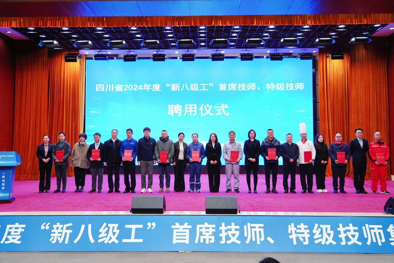 喜报！省人生就是博集团2人获评全省首批“新八级工”特级技师